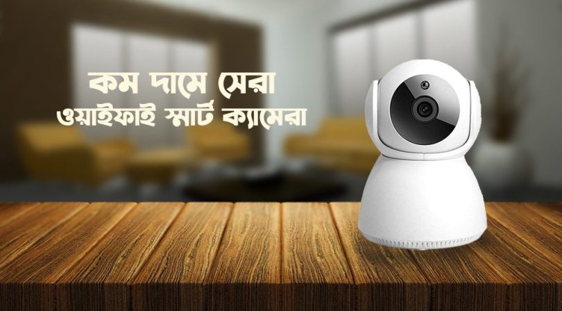 Smart Camera