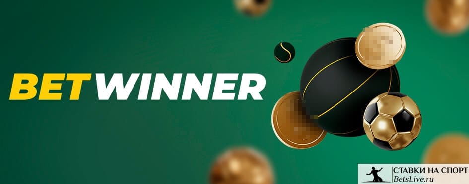 betwinner Comprehensive Guide to Features, Bonuses and Betting Experience betwinner Comprehensive Guide to Features, Bonuses and Betting Experience