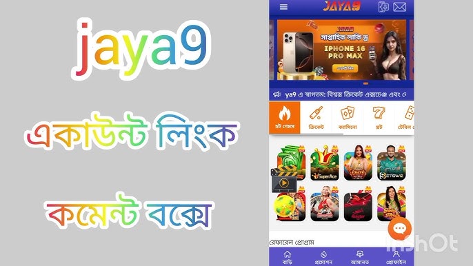 জয়া৯ বাংলাদেশ ডিজিটাল যুগে নতুন সম্ভাবনা জয়া৯ বাংলাদেশ ডিজিটাল যুগে নতুন সম্ভাবনা