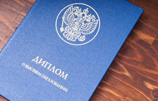 Купить диплом МГГЭИ на бланке ГОЗНАК 873646673