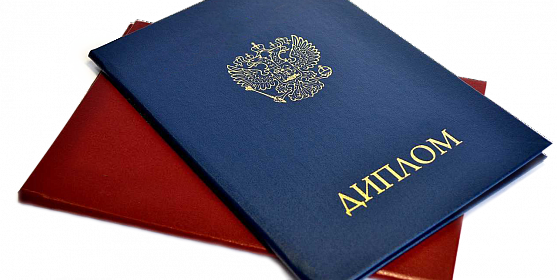 Купить диплом МХПИ по низкой цене 1014888454 Купить диплом МХПИ по низкой цене 1014888454