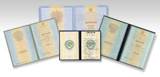 Купить диплом МХПИ по низкой цене 997154720