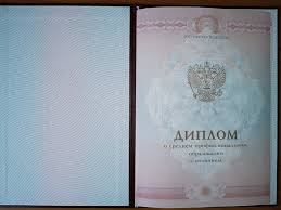 Купить диплом МИЭПП быстро и надежно Купить диплом МИЭПП быстро и надежно