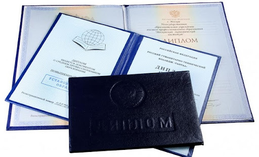 Купить диплом МИЮ на бланках Гознак 901589939 Купить диплом МИЮ на бланках Гознак 901589939